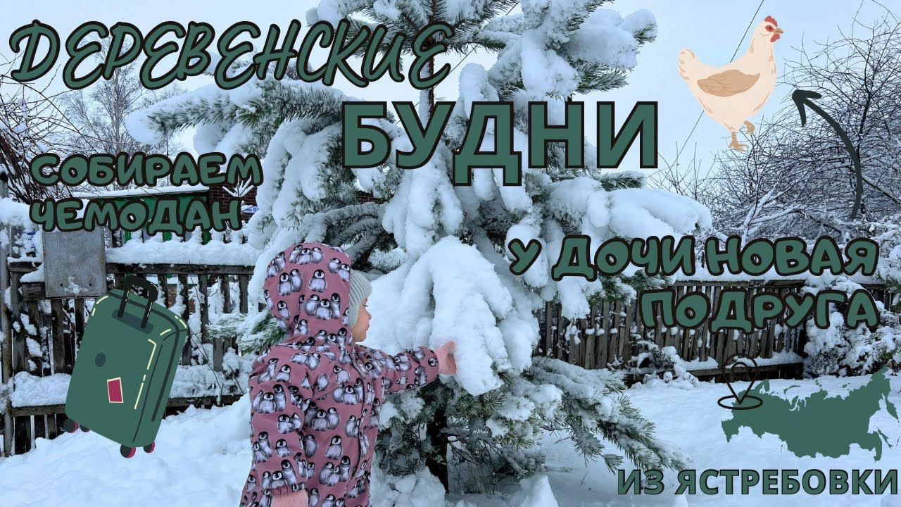 (34) деревенский влог | поехали к бабушке | что взяли с собой | танцы с дедушкой