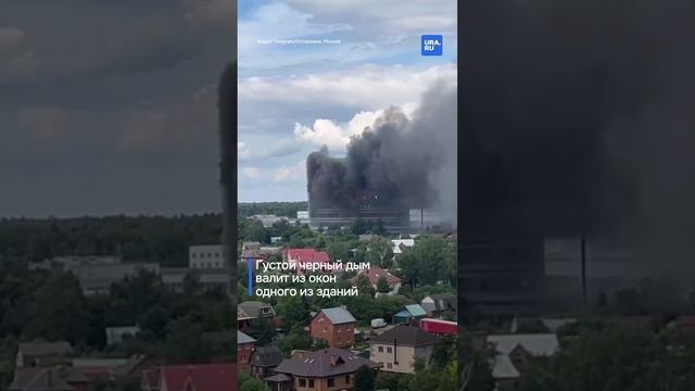 Люди просят помощи: крупный пожар во Фрязино на территории НИИ «Платан»