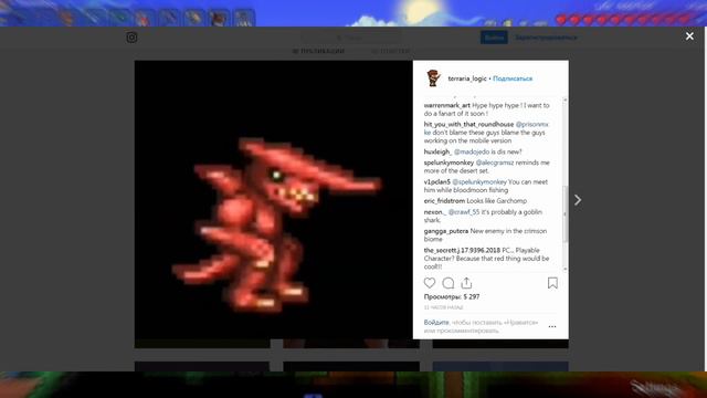 Террария 1.3.6: НОВЫЙ МОБ! ДОЖДАЛИСЬ! | Terraria Extra News