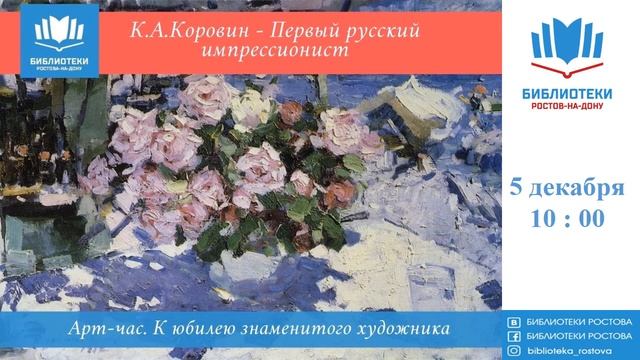 План онлайн-мероприятий на ноябрь-декабрь 2022 г