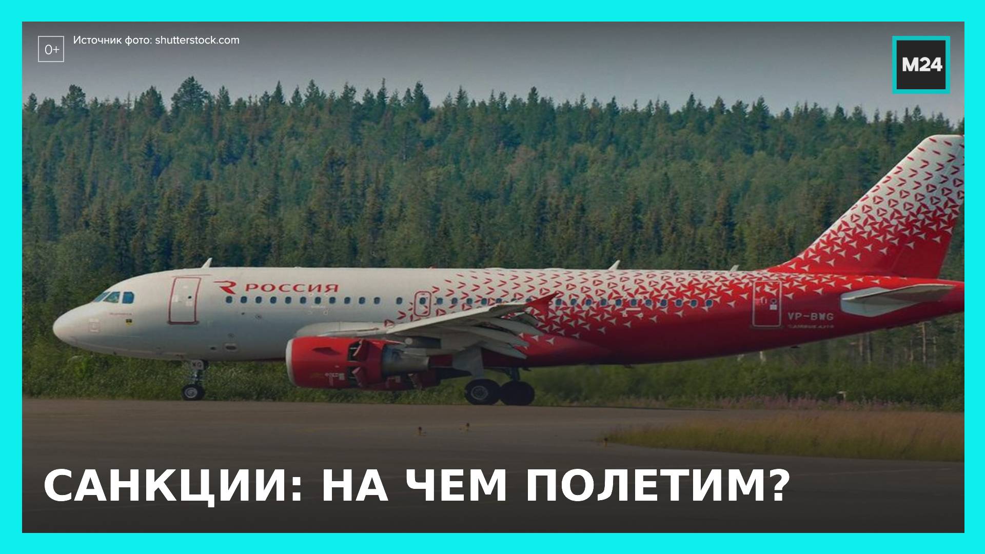 Американская авиакомпания Air Lease спишет 27 самолетов, оставшиеся в России