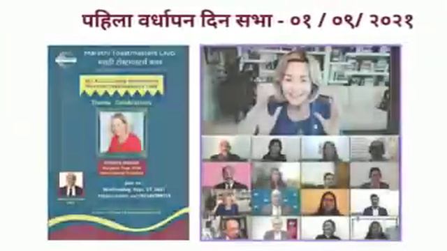 2nd Anniversary celebration at Marathi TM Club