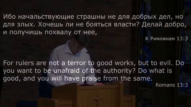 Проповедь - Дмитрий Марчук - Октябрь 6, 2021