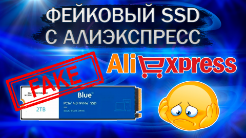 Фейковый SSD M2 накопитель WD Blue с Алиэкспресс
