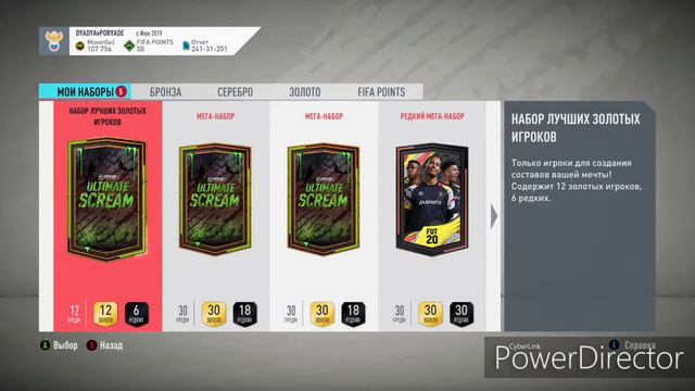 Фифа20 ВОЛКАУТ 90+ НЕ ПРОДАВАЕМЫЕ ПАКИ!fifa20