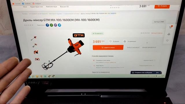 Дарую змішувач електричний GTM