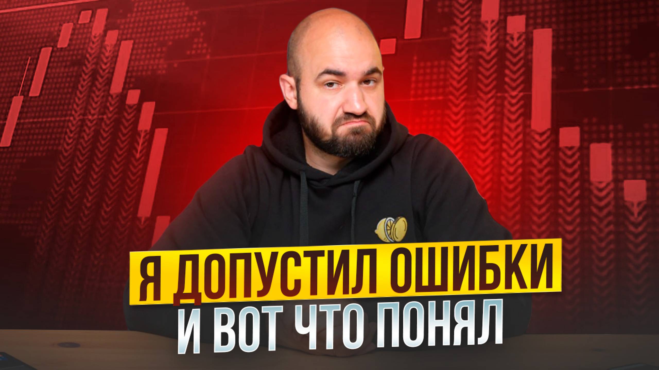 ТОП 6 ОШИБОК ИНВЕСТОРА-НОВИЧКА НА БИРЖЕ