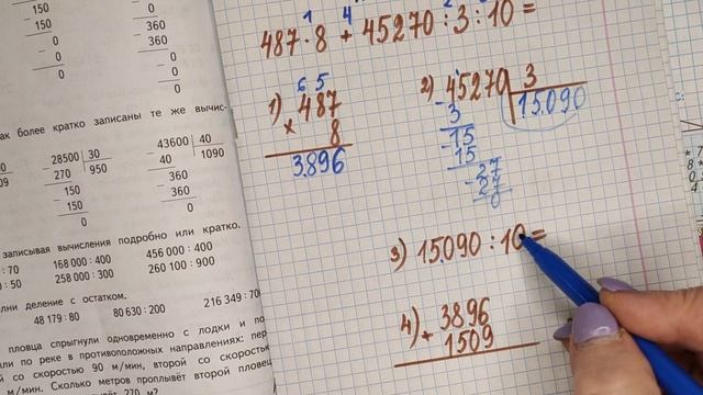 номер? стр 33(2 часть) 4 класс математика "Школа России"