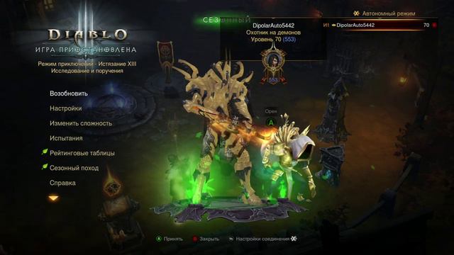 Diablo III  UEE, награды за 31-й сезон