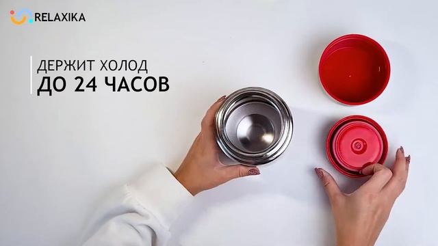 Распаковка (обзор) термоса для еды Relaxika 301 (0,7 литра) в чехле, стальной (R301.700.1P)