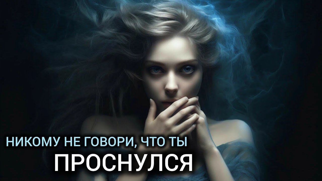 Урок 1 | Сновидения и реальность|Трансформационный курс "Осознанная реальность