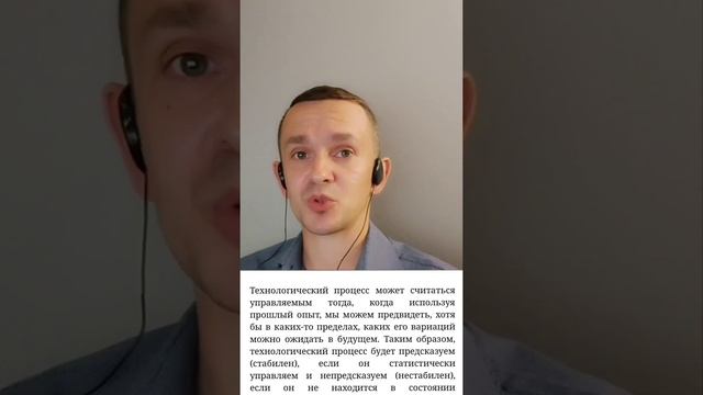 Индексы воспроизводимости процесса Cp и Cpk. Когда нет смысла считать Cp и Cpk?