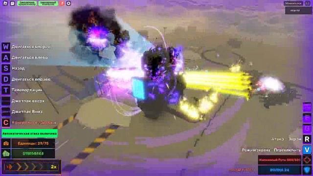 Robloxapp-20240820-1650327