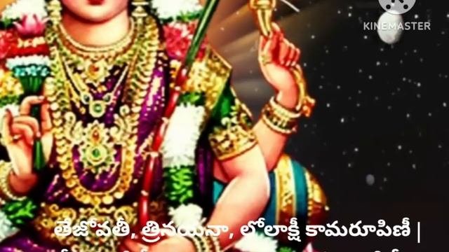 శర లలత సహసరనమ సతతర పరయణ తలగలsri  lalitha sahasranama stotra parayanam  telugu lyric