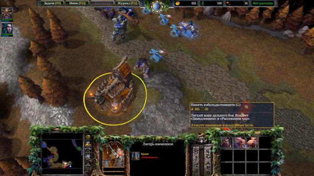Прохождение Warcraft III: Reforged Серия 40 "Эльфы всех стран объединяйтесь"