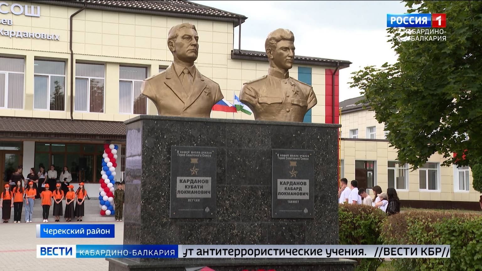 В Аушигере открыли обновленный памятник братьям Кубати и Кабарду Кардановым