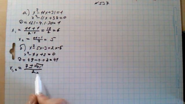 537 гдз алгебра 8 класс Макарычев