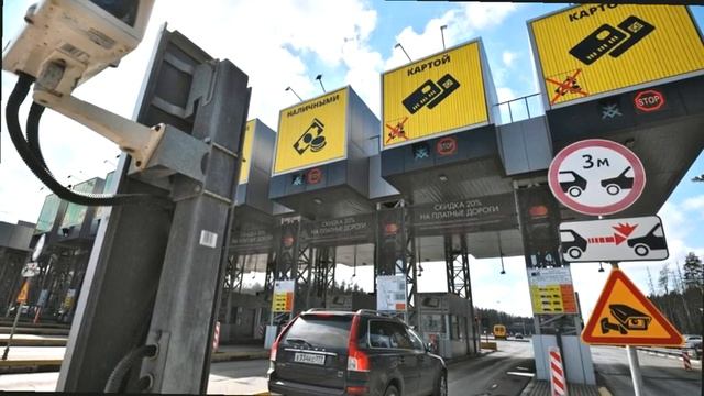 Будут Водителей доить? Для чего начали активно строить платные дороги в России