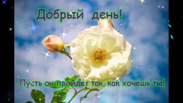 Ласкового  утра      Надежда   Тэра    Остановись