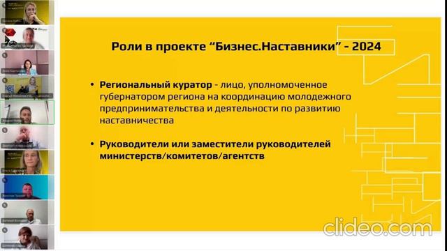 ОБЩАЯ ОРГАНИЗАЦИОННАЯ ВСТРЕЧА Участников Проекта (09.09.24)