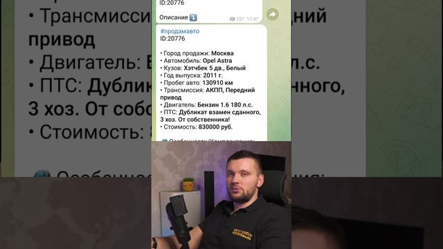 Чем плохи перекупы авто? #автоподбор #OMGauto #подборавто