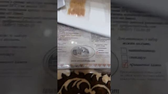 Покупки из интернет магазина "Мир вышивки "