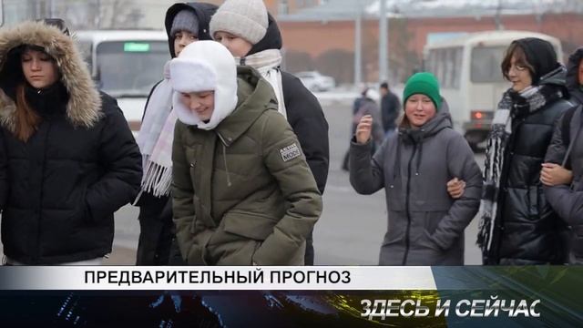 ПРЕДВАРИТЕЛЬНЫЙ ПРОГНОЗ
