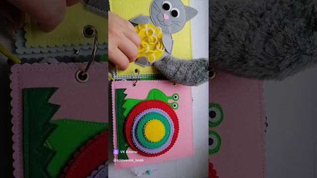 Книга из фетра