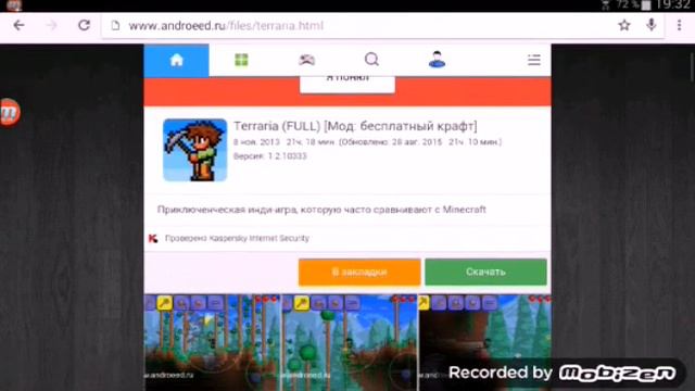 ВЗЛОМ TERRARIA