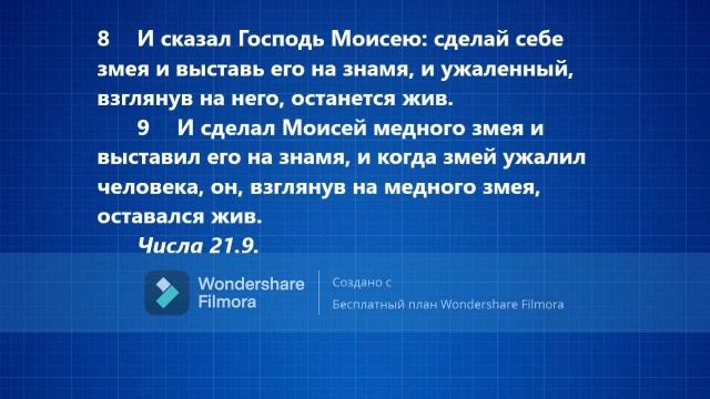 363.БЕЛАЯ ОДЕЖДА  Окропление Кровью