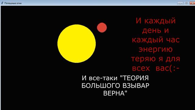 12. Потешные огни команды Елань-Коленовской СОШ № 2 Новохоперского района Воронежской области