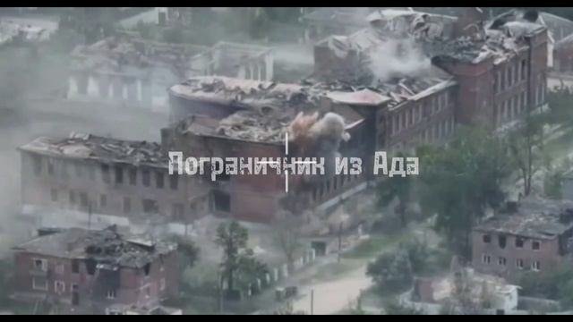 Волчанск - на кадрах ВС РФ выбивают противника из очередного укрепленного здания.