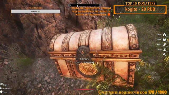 Skyrim Association: Evolution 2.7 - Бульба вернулся ч.2