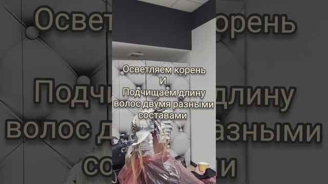 из мелирования в тотал блонд