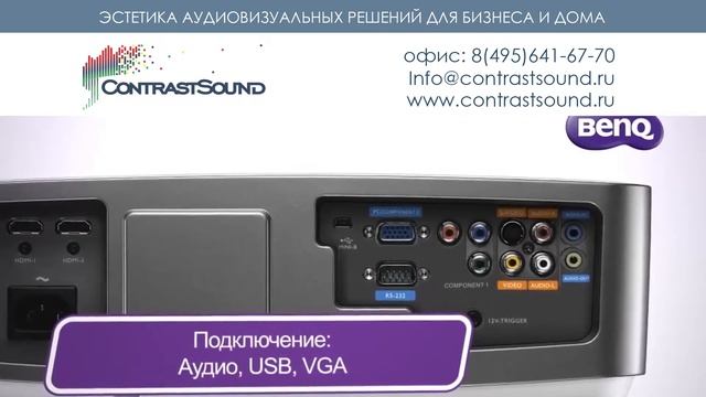 Промо-видео. Домашний беспроводной 1080p проектор BenQ W1500
