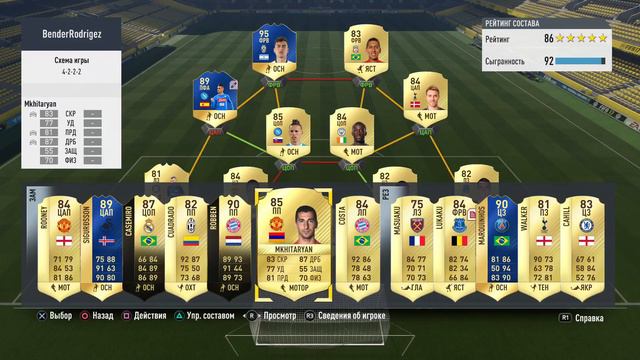 FIFA 17 - Аргентинское дерби - Dybala vs Higuain