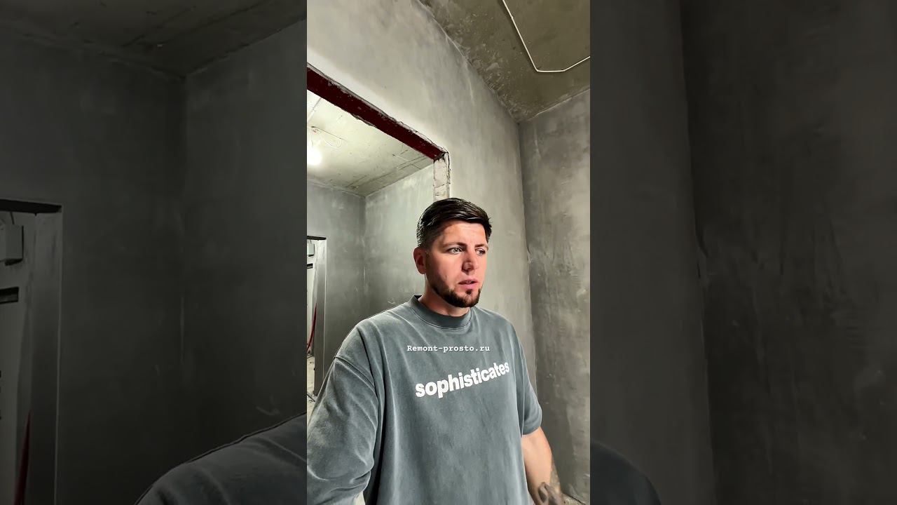 В чем может быть коварна штукатурка