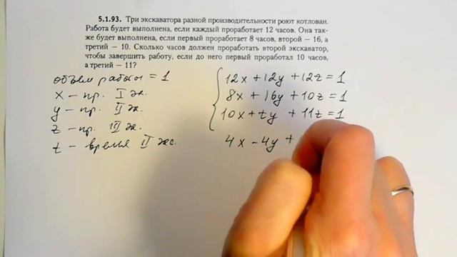 Задача на совместную работу. Задание В13