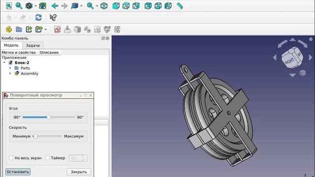 FreeCAD_сдвоенный_блок