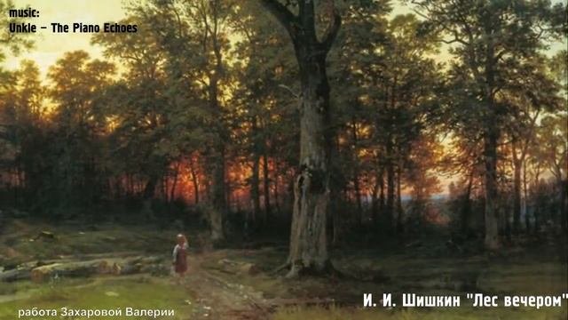 слайдшоу "три картины Шишкина"