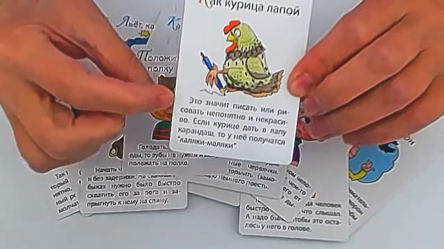 Шпаргалки для мамы. Выразительная речь