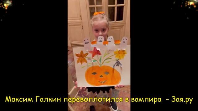 ? Дети Галкина и Пугачеовй показали поделки на Хэллоуин