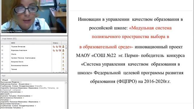 14:30 Ирина Керимова. Коучинговые технологии в воспитательной работе