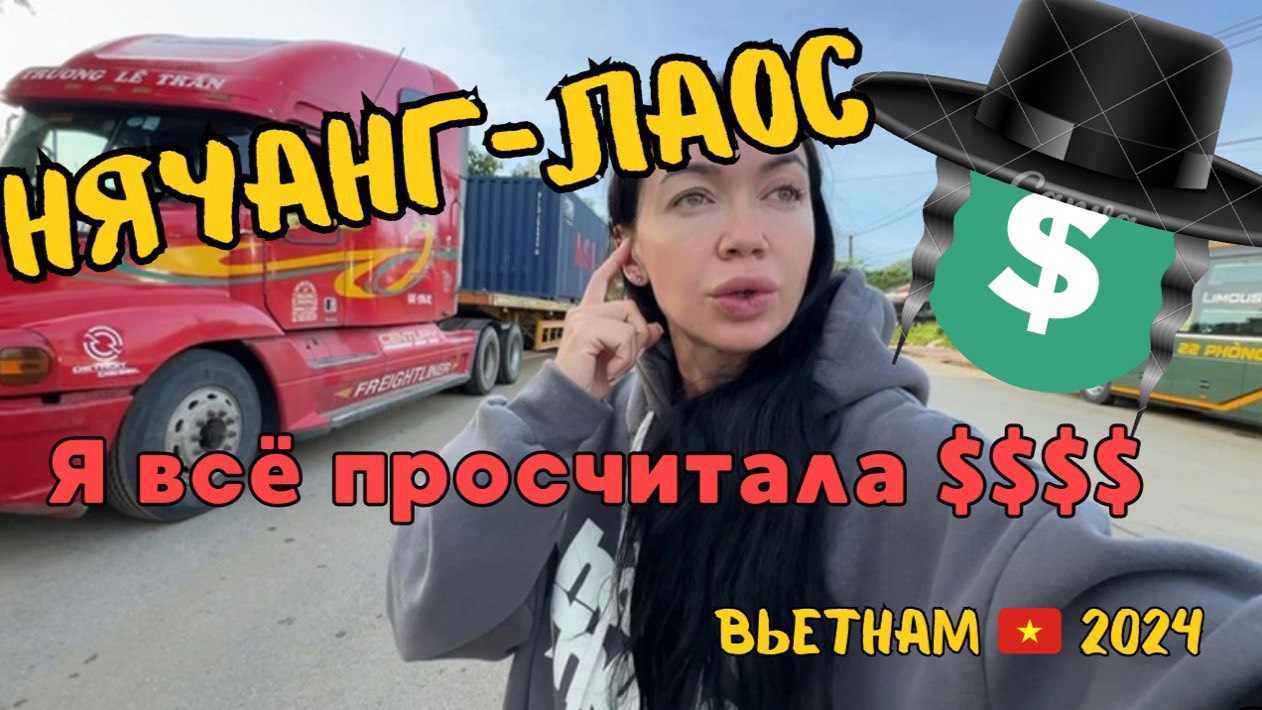 3 Варианта Выгодного ВИЗА-РАНА ВЬЕТНАМ   🇻🇳 2024