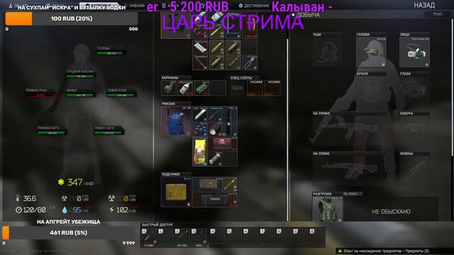 ТАРКОВ - путь новичка. Уровень 31+