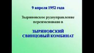 видео репортаж 9а класса КГУ "Средняя школа №7 города Алтай"