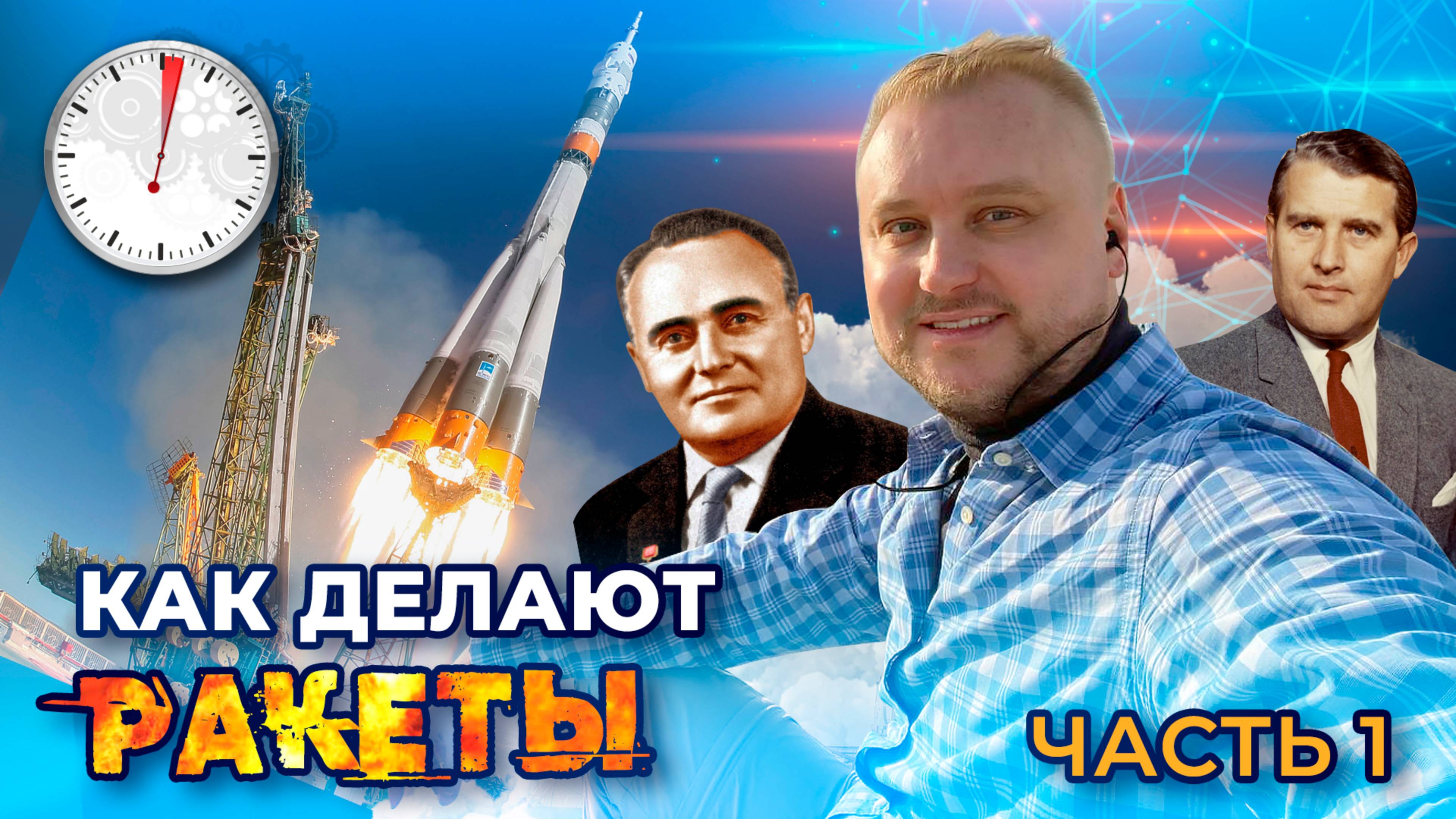 Как делают ракеты 🚀