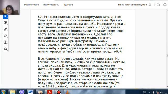 Путь знания. ЙОГА ШЕСТИ УЧЕНИЙ часть 2, из книги Эванс Вентц "Тибетская йога и тайные учения"