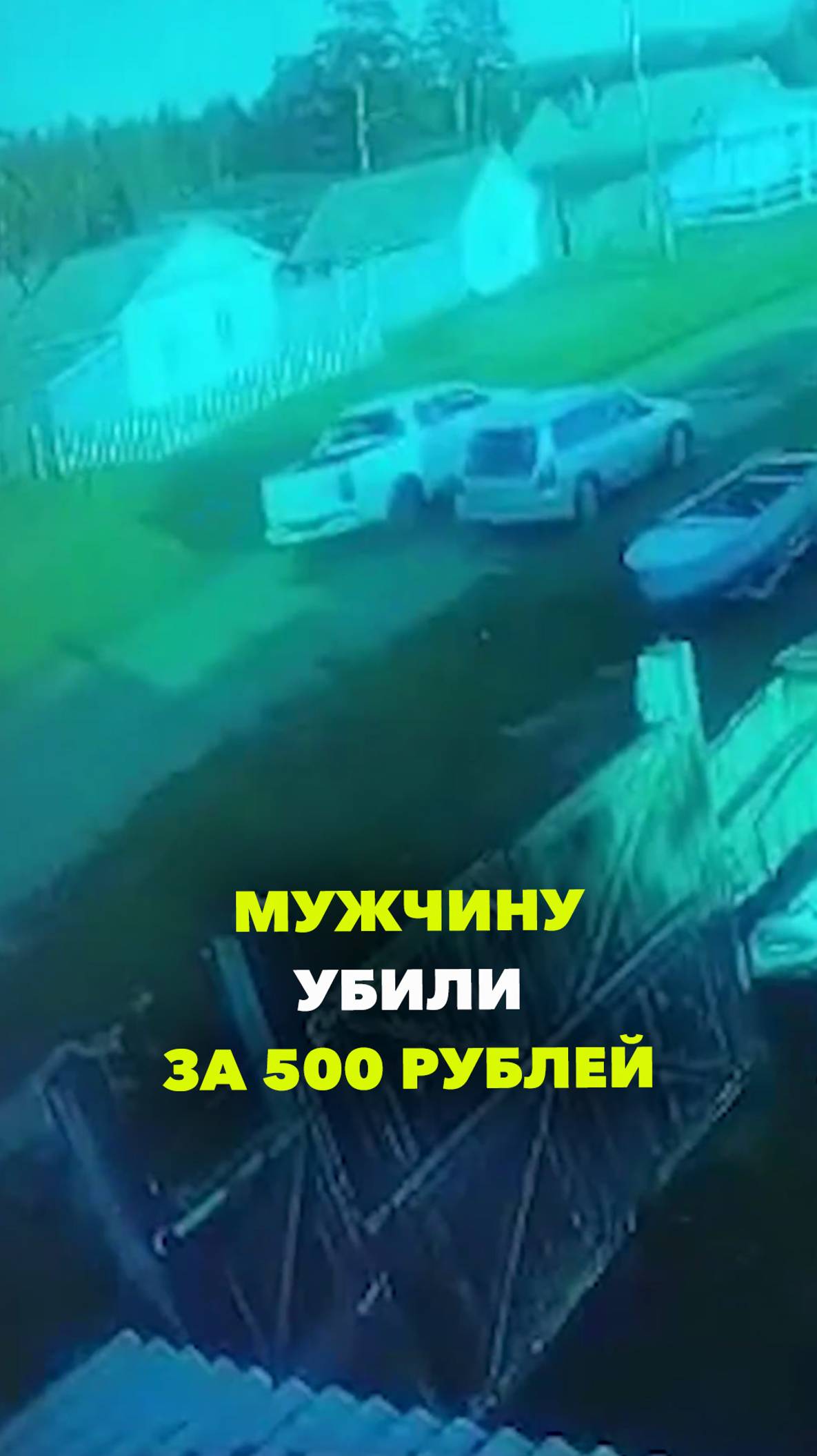 В Иркутской области хозяин турбазы убил человека за отказ оплачивать выезд с территории