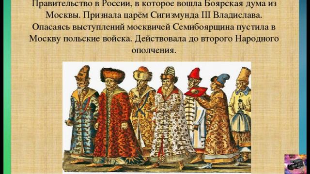 Освобождение Москвы от поляков 1612 год